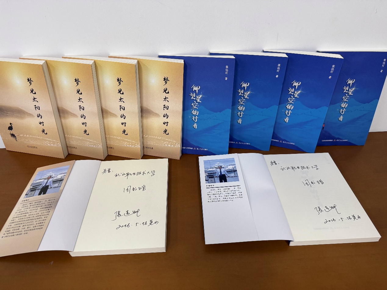 书香传薪火 诗韵润校园 ——我校退休教师向图书馆捐赠个人诗集